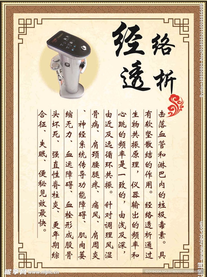 中医技术是否能申请专利？这是一个常被问及的问题。